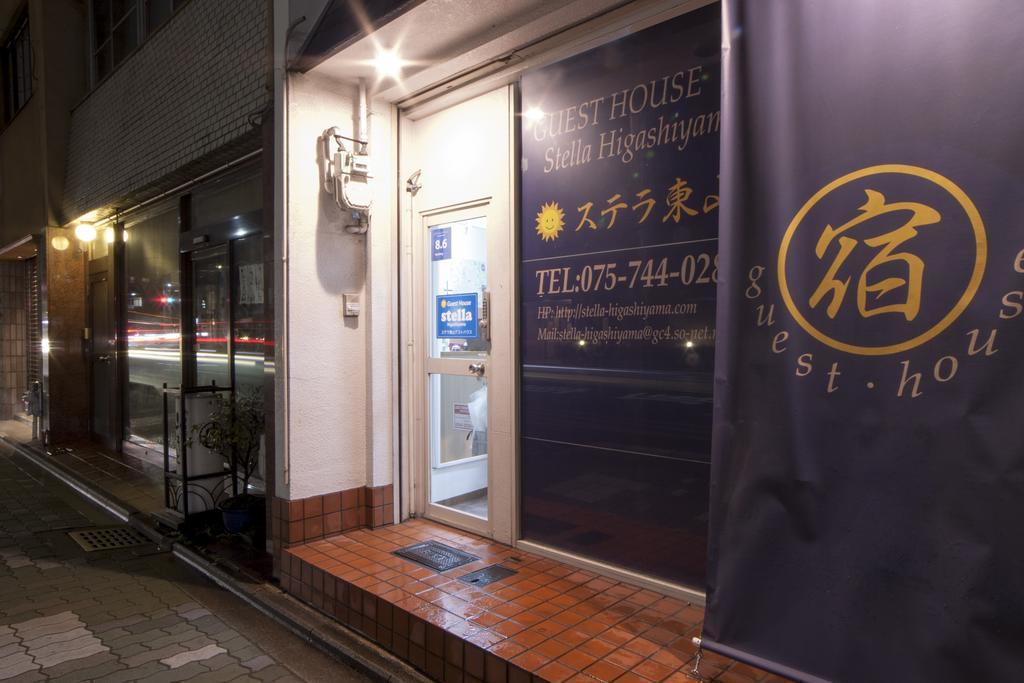 Hotel Stella Higashiyama -Annex- Kyōto Exterior foto